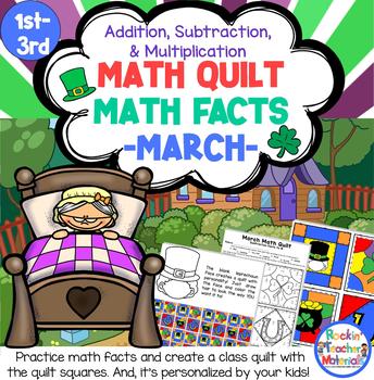 Math Facts Quilt - March - Addition, Subtraction, and Multiplication Facts